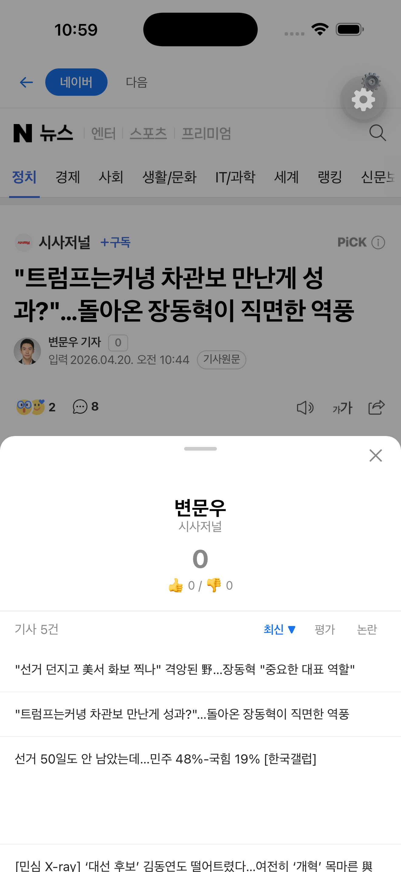 기자 평판 배지