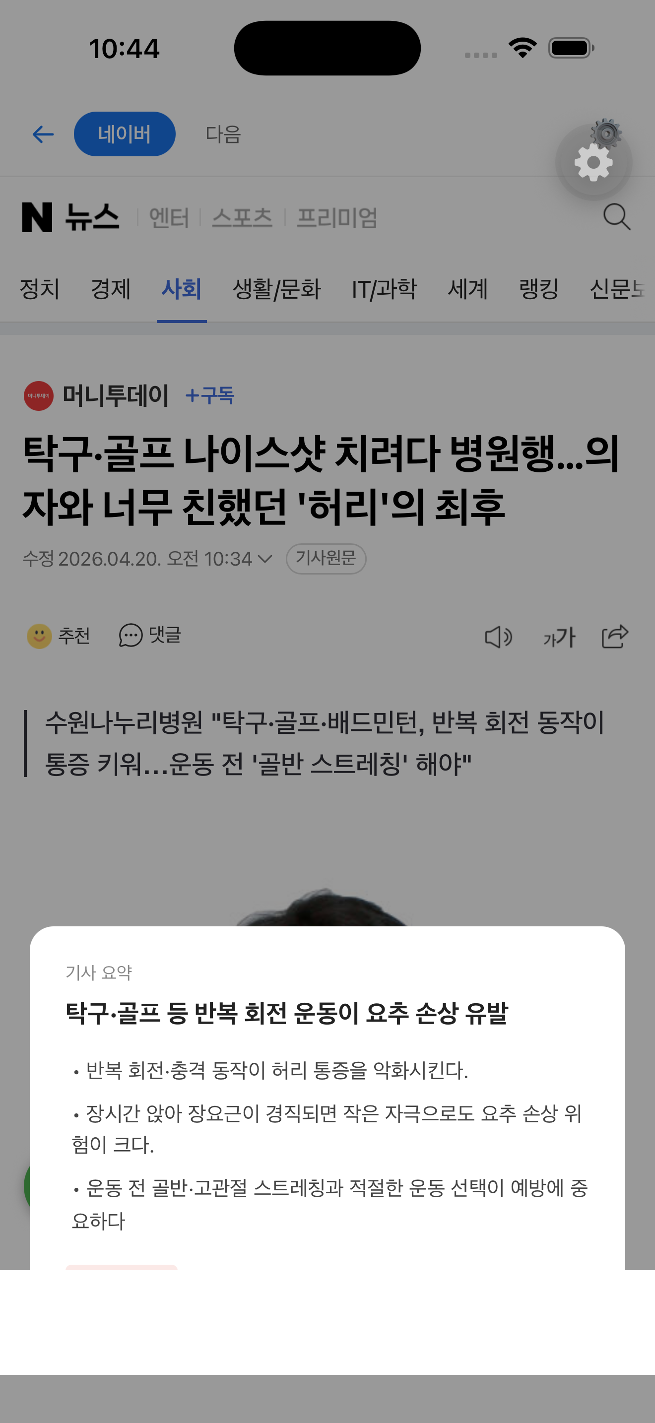 기사 3줄 요약